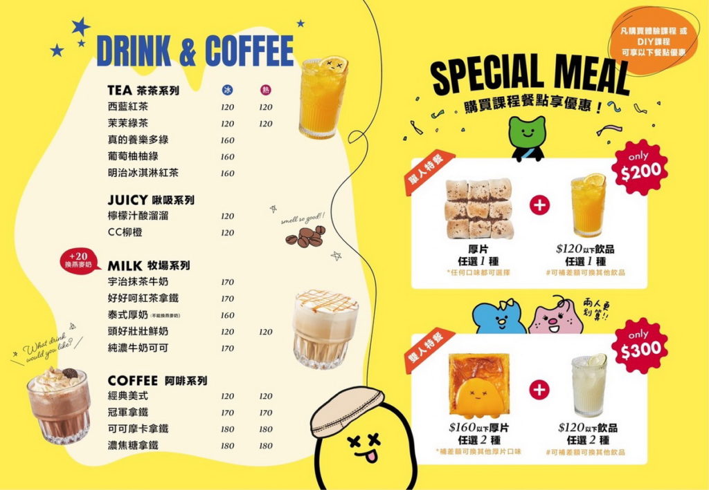 PILALA 皮拉拉史萊姆菜單