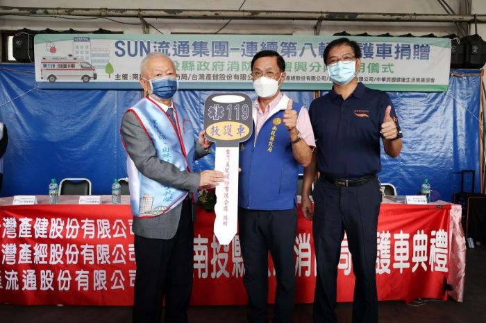 日商SUN流通集團 捐贈南投縣一部救護車