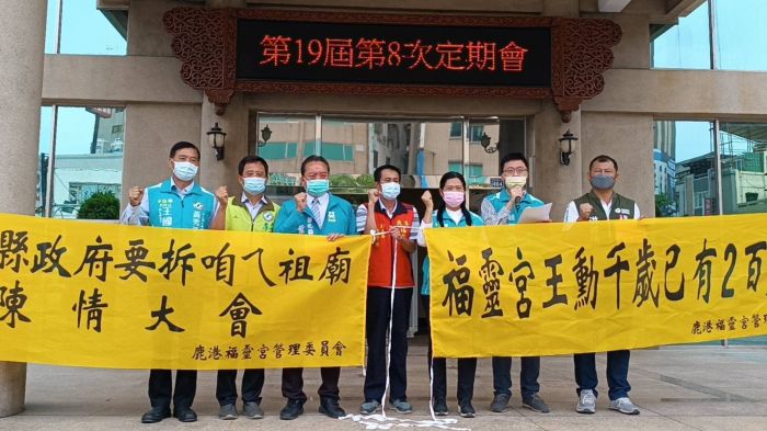 鹿港鎮福靈宮「庫房」拆除惹議 廟方爭取保留祖廟 縣府:没有要拆祖廟的要求