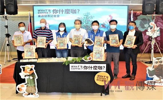 雲林你什麼咖桌遊發表 展現咖啡多元創新面貌