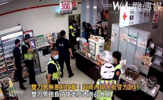 影／雙刀男無差別攻擊！超商內與大批警力對峙　警辣椒水、盾牌都上陣