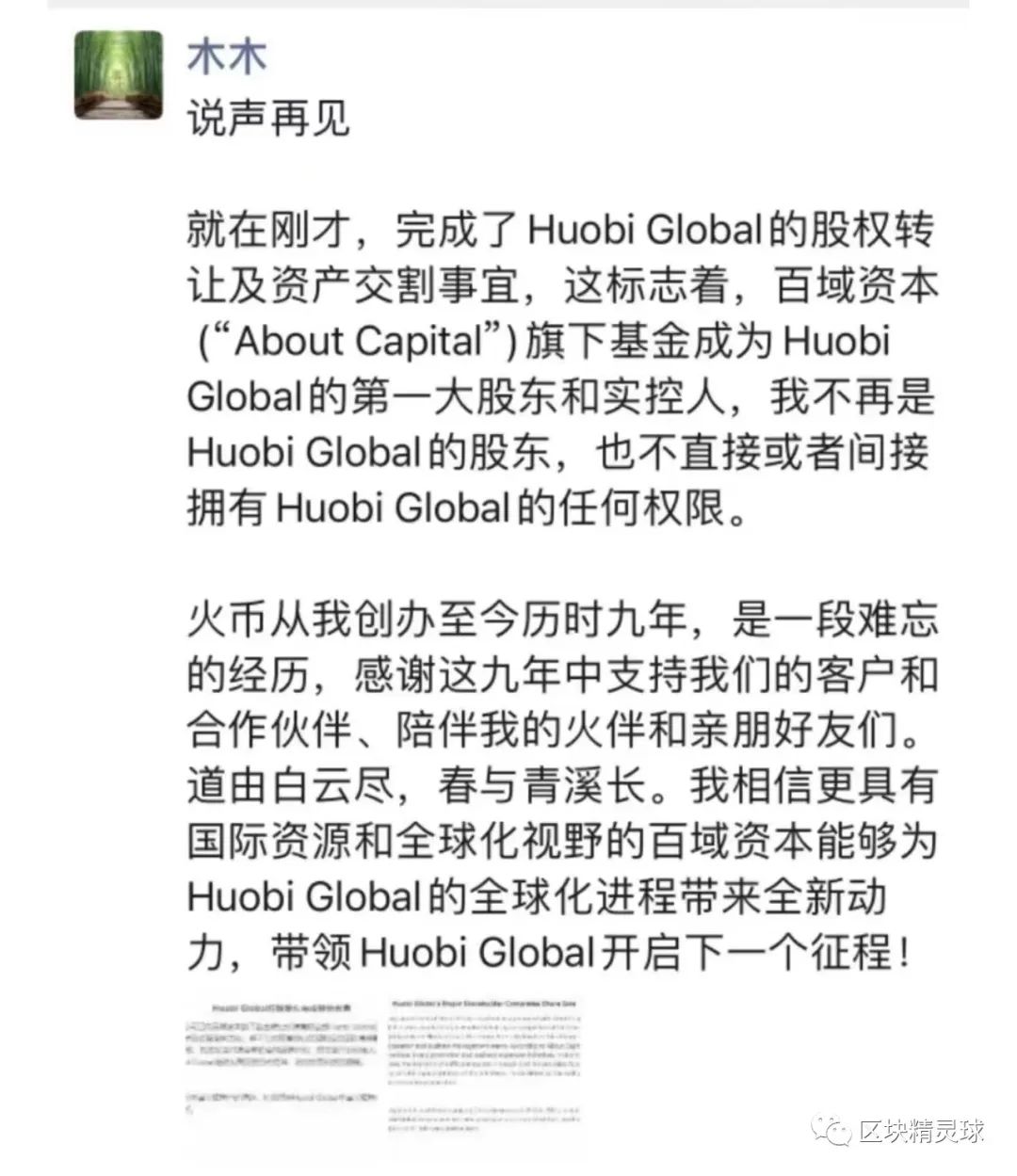 李林