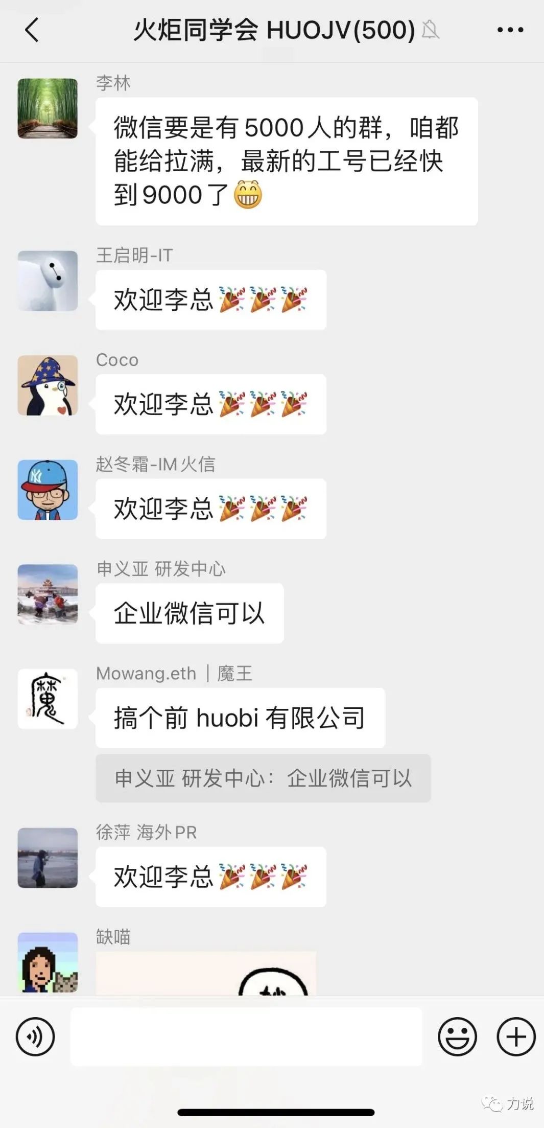 李林