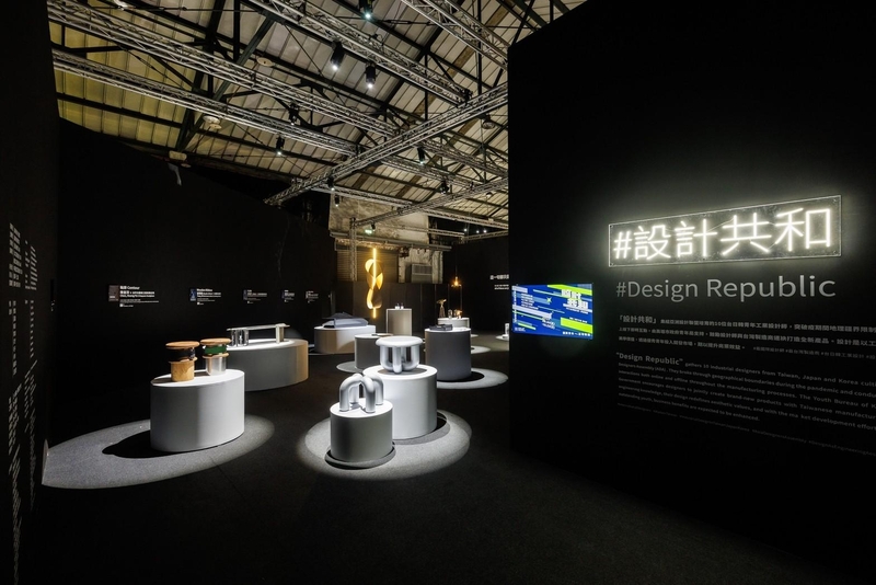 漾新聞|高市青年局台設展號召台日韓三國設計師打造「設計共和」展