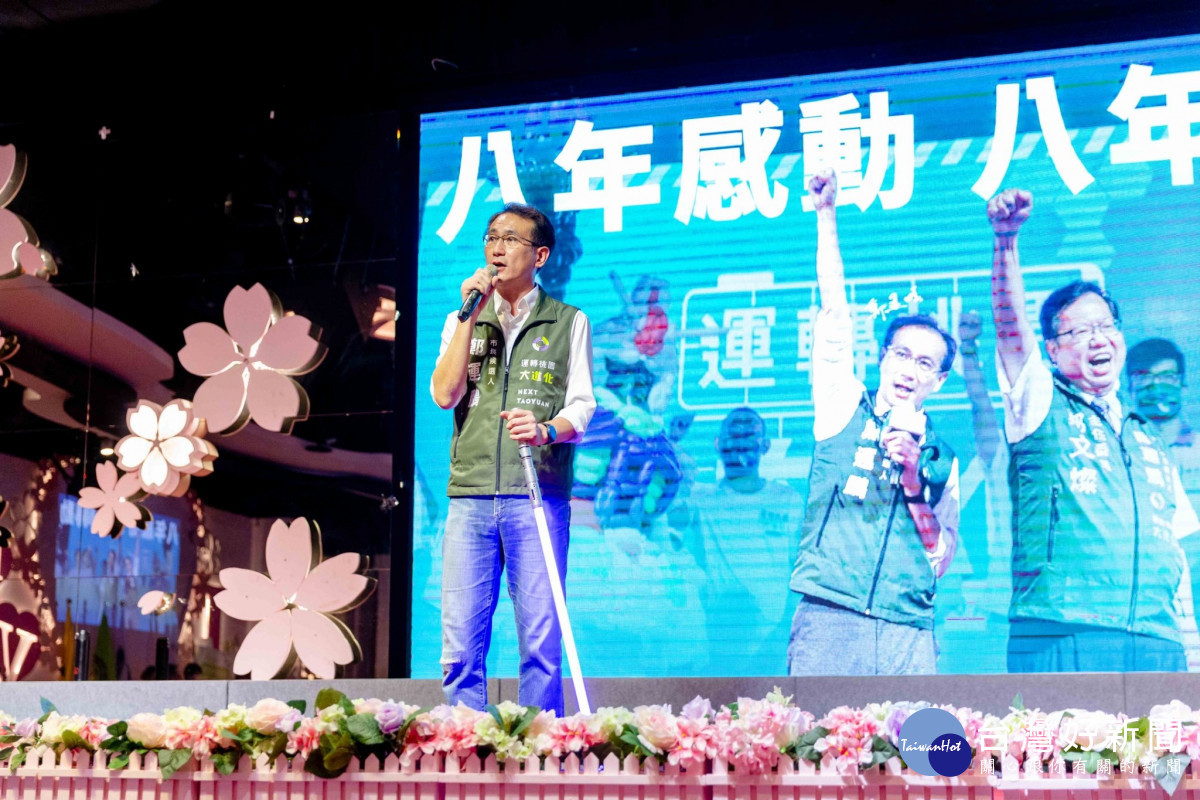 桃園市長候選人鄭運鵬與桃園市長鄭文燦出席桃園勞工後援會成立大會。<br /><br /> <br /><br /> 