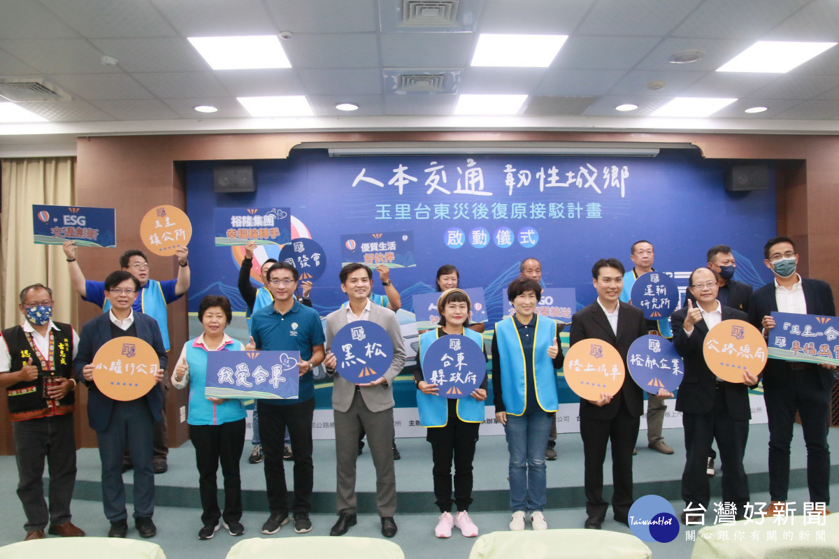 往返臺北臺東不再「累」火車！　臺東縣府推出預約共乘接送到府服務