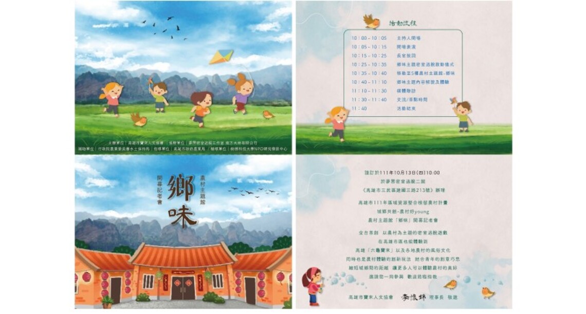 農村旅遊還能怎麼玩？時下年輕人最夯的密室逃脫來啦！