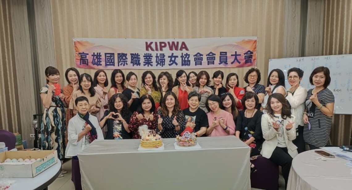 高雄國際職業婦女協會新團隊 12月舉行交接典禮