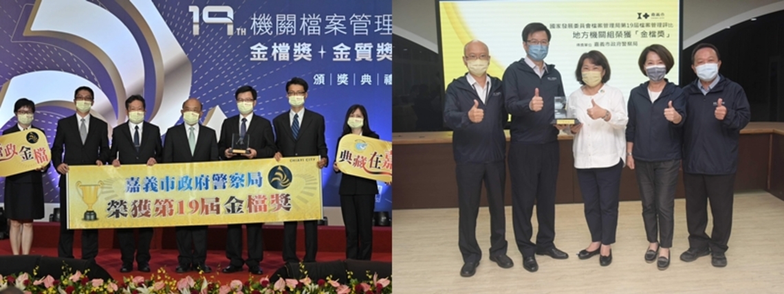 重視檔案保存與傳承 警政金檔、典藏在嘉義市
