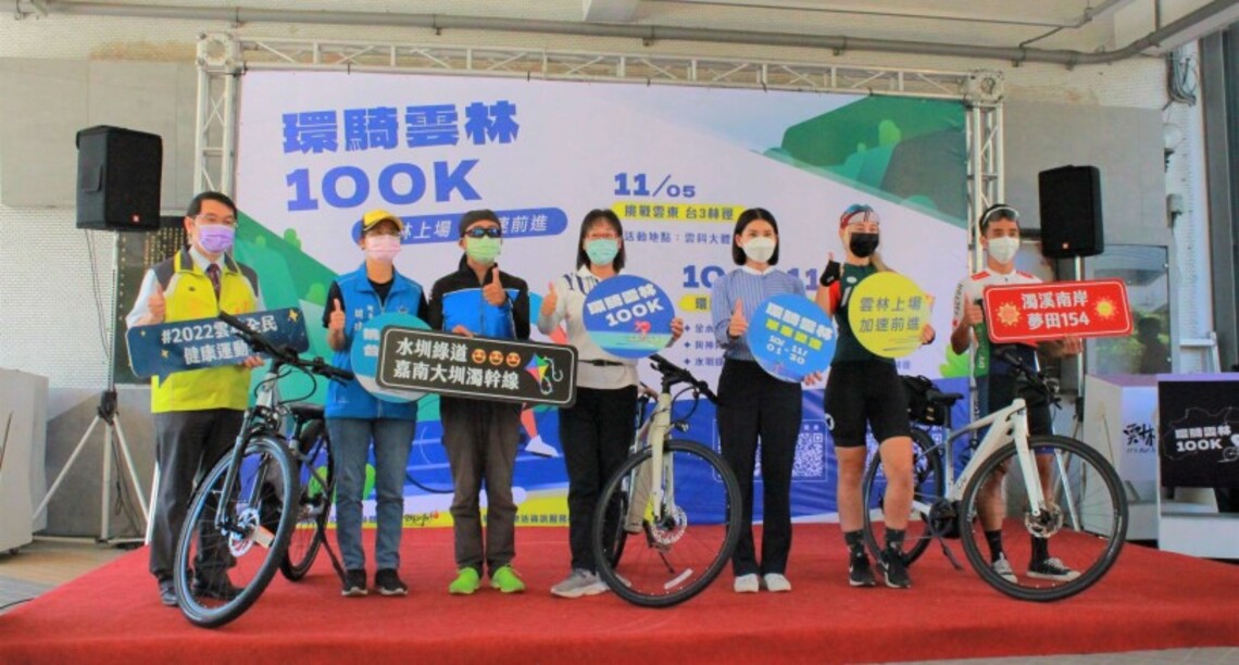 環騎雲林100K 11/5 「挑戰雲東 台3林徑」 15萬元客製化單車等你來拿!