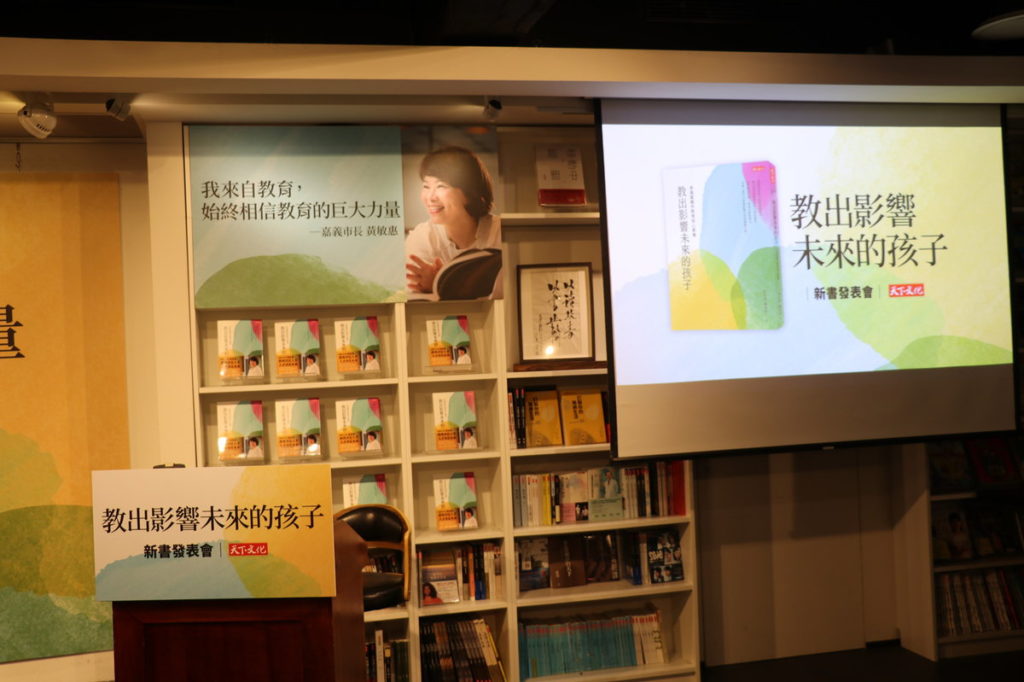 新書發表會