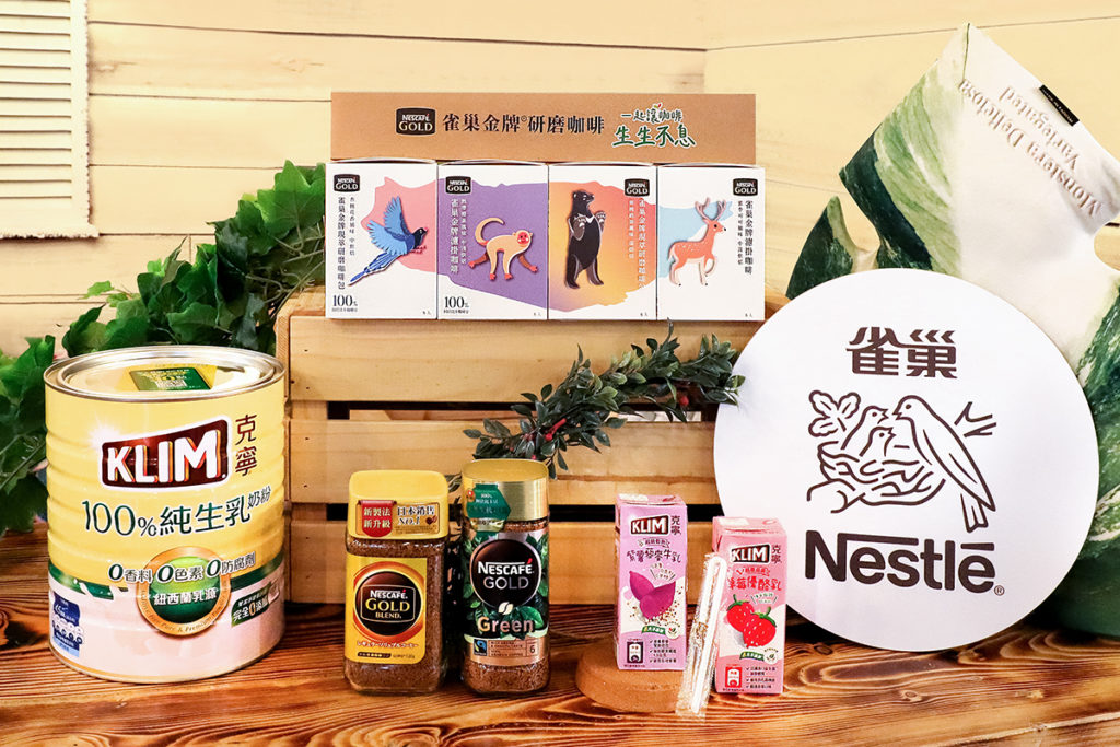 在台攜手產學推動永續包裝革新!首度推出雀巢永續週,雀巢咖啡《生生不息系列》限定上市。