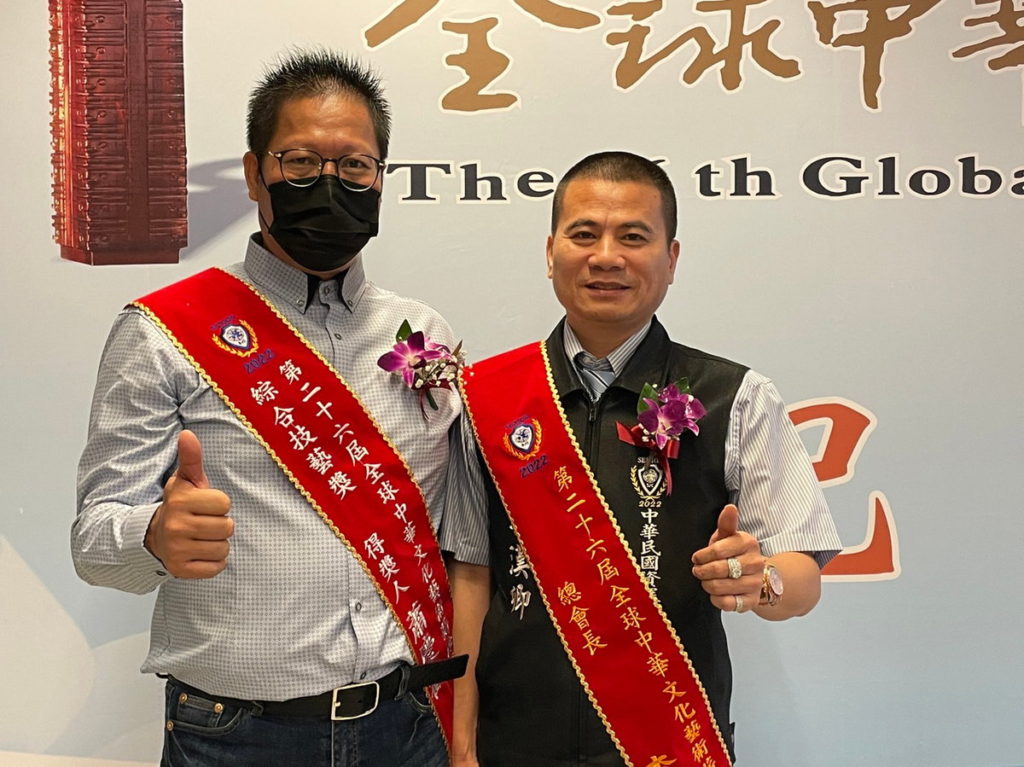 榮獲全球中華文化藝術薪傳獎