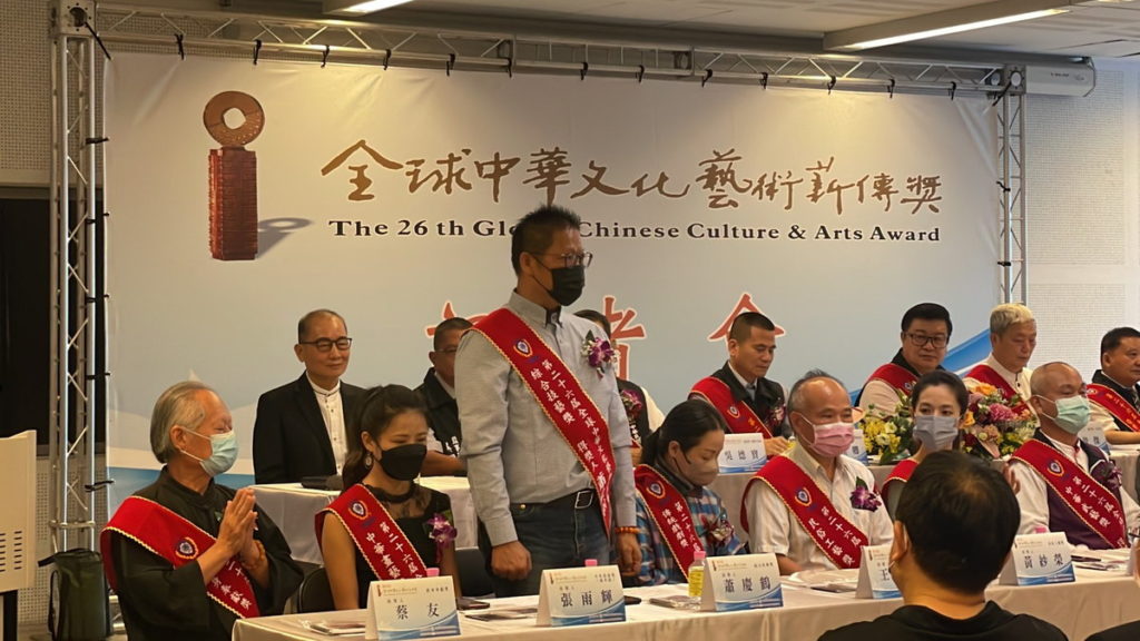 榮獲全球中華文化藝術薪傳獎