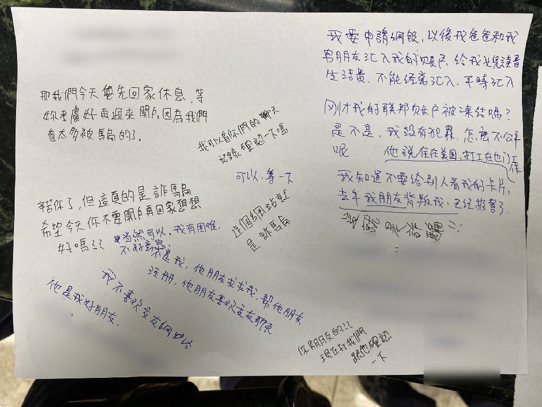 圖片說明:暖心的員警運用紙筆及手機記事本,完成了一次無聲的阻詐。(記者謝榮浤翻攝)