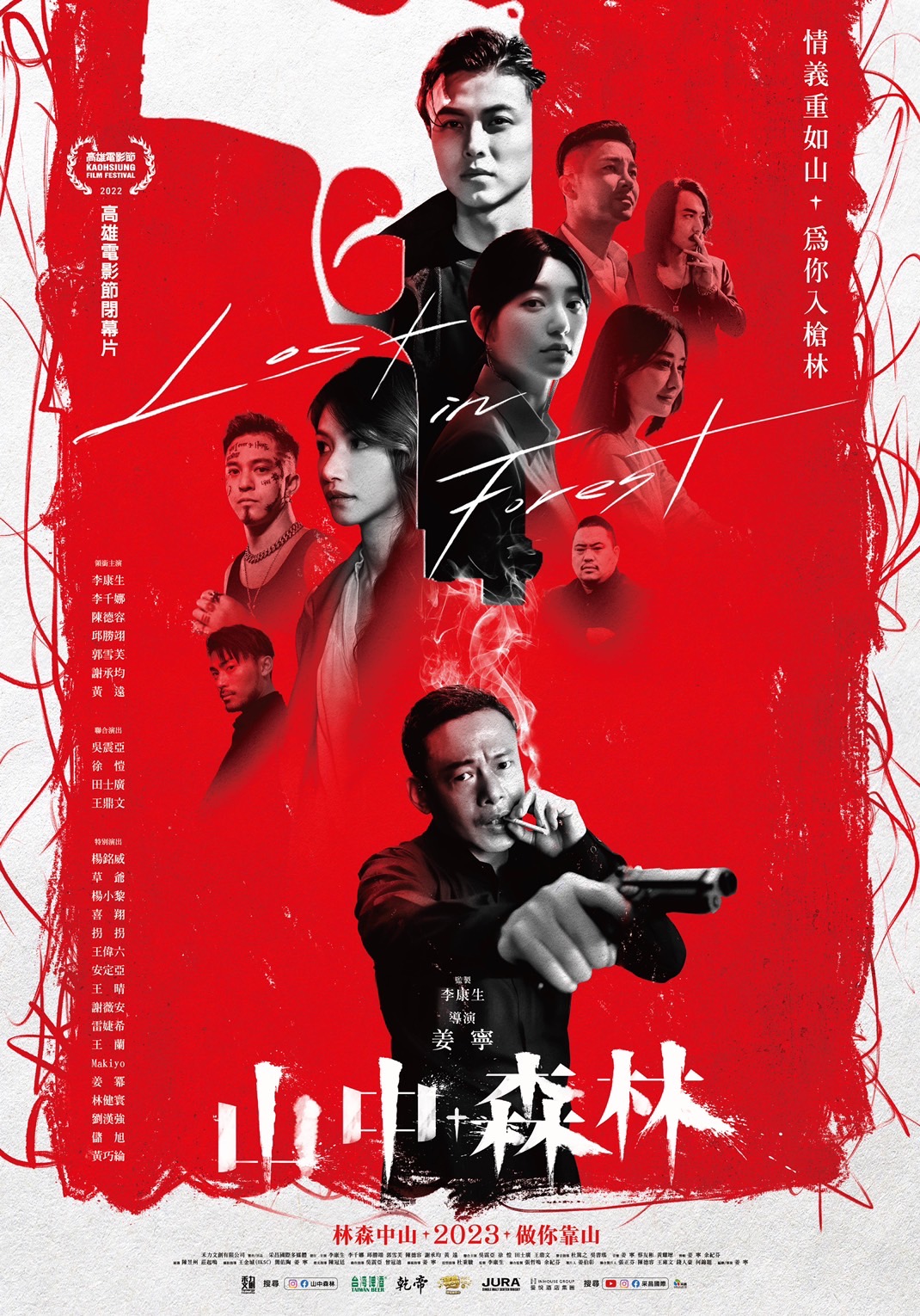 圖片說明:「山中森林」電影海報有黑白兩款,10月30雄影閉幕時將會印出實體菊八開大小送給現場幸運觀眾收藏。(圖片來源/禾力文創提供)