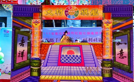 大村小旗艦成果發表舞獅擊鼓熱鬧喧天 王惠美見證五社區共構發展