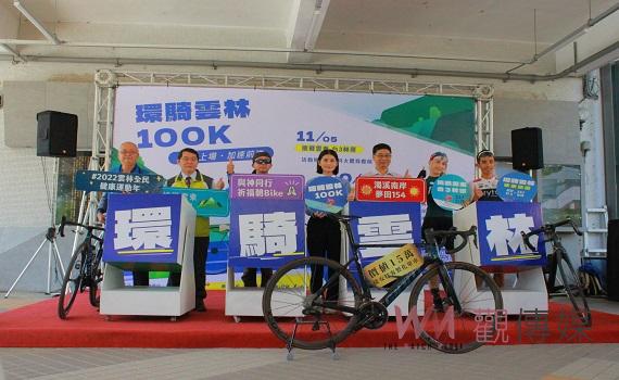 環騎雲林100K挑戰自我 15萬元客製化單車等你拿
