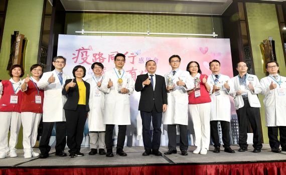 向新北醫療機構及公會致敬　侯友宜頒發防疫貢獻等5大獎項