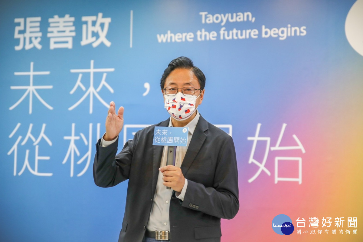 國民黨桃園市長候選人張善政舉行婦幼政見會，承諾當選後，要成立全台第一、六都唯一的「婦幼局」。