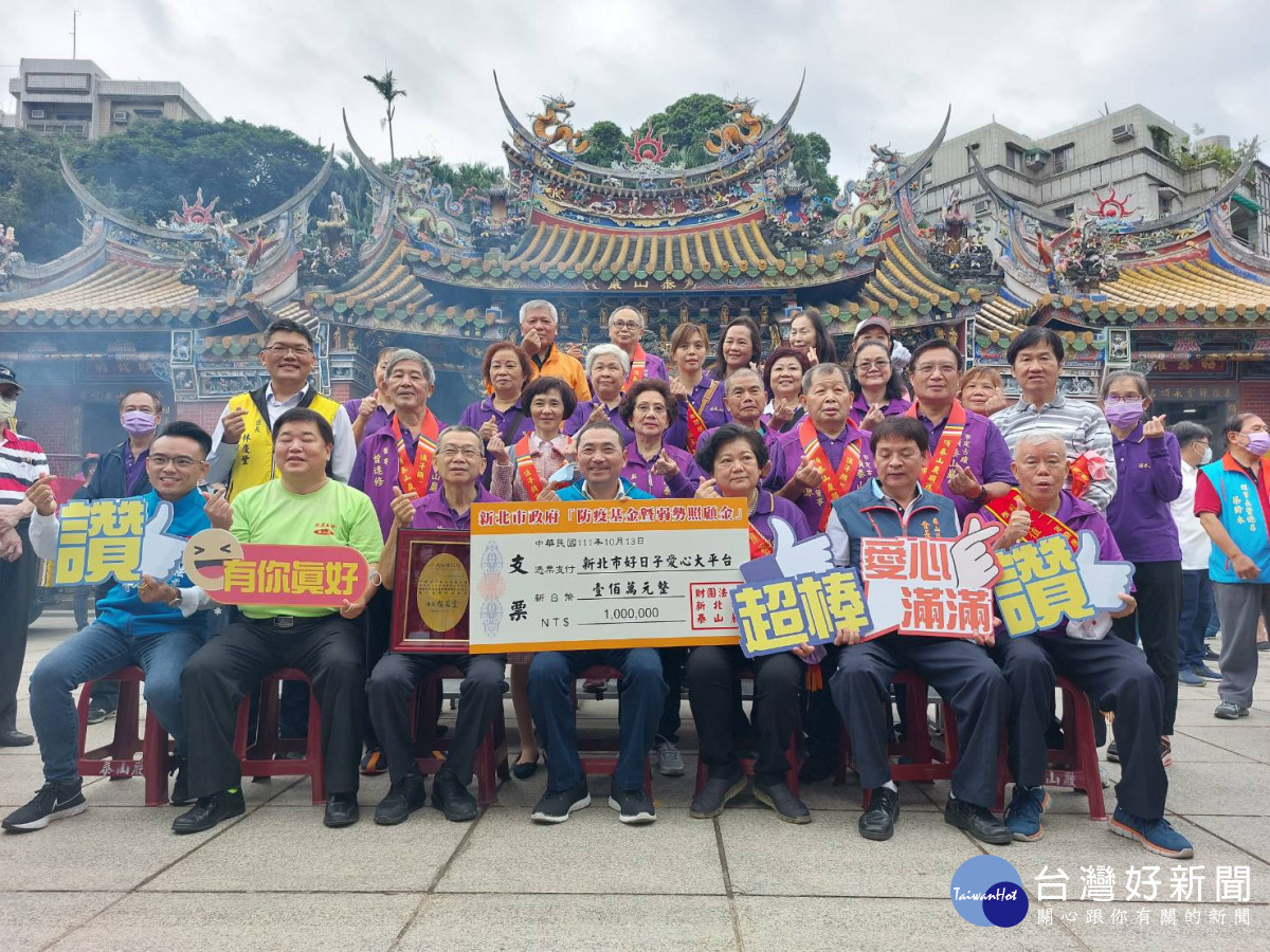 頂泰山巖捐贈100萬元防疫基金暨弱勢照顧金給新北市好日子愛心大平台，為防疫工作盡一份心力，侯友宜特頒贈感謝牌表達謝忱
