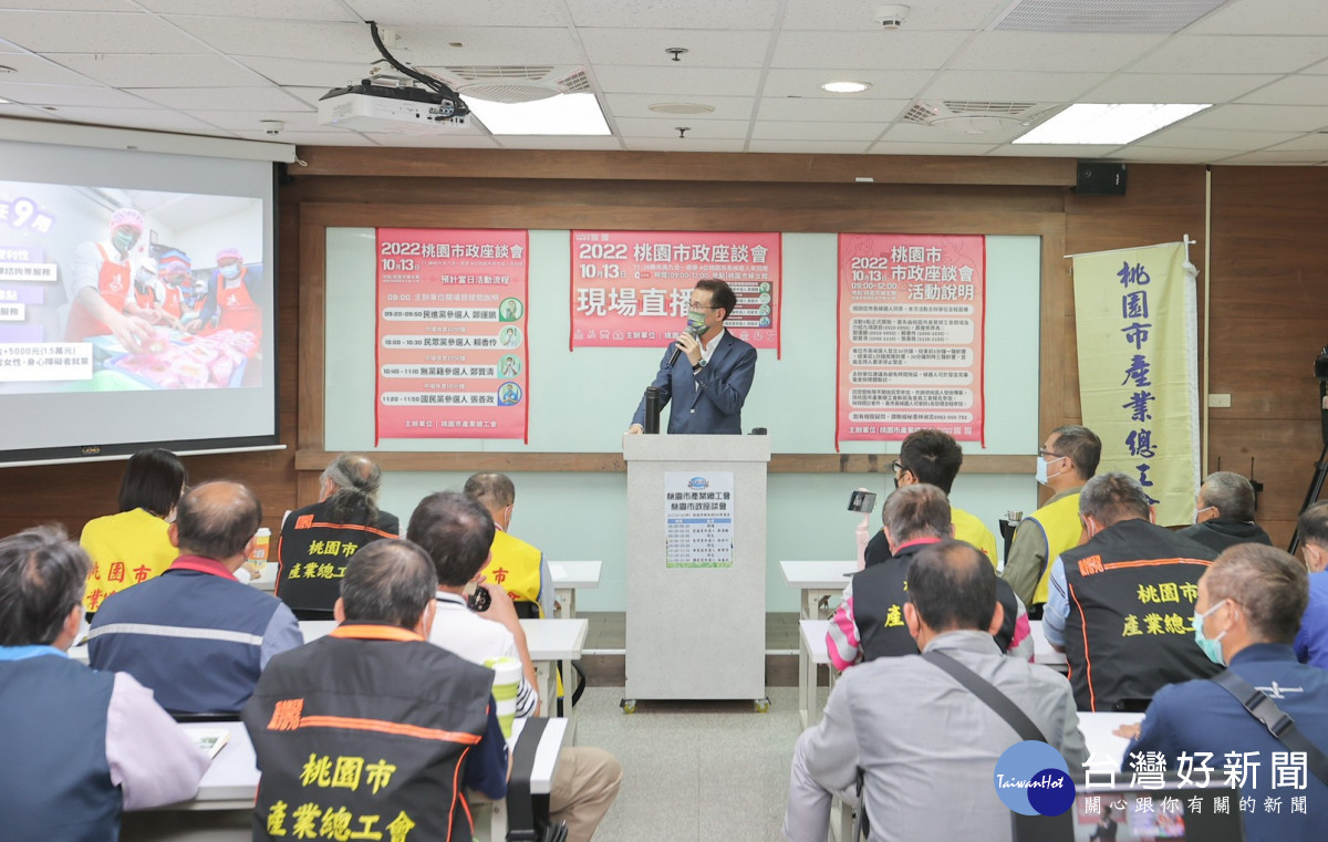 桃園市長候選人鄭運鵬參加桃園市產業總工會理事會所舉辦的市政提問座談會。