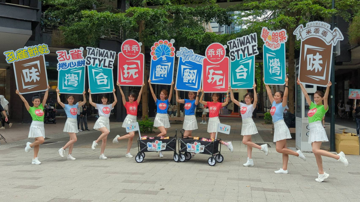 (圖/業者提供)