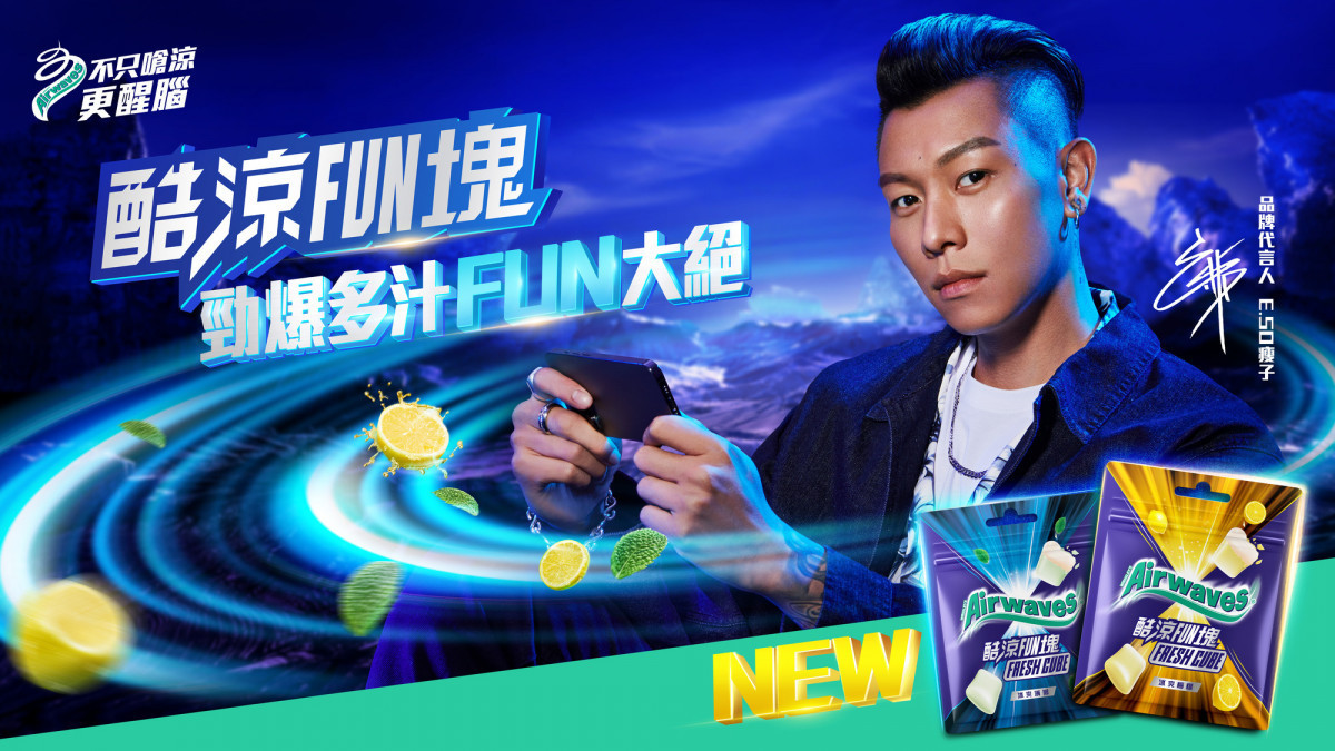 Airwaves全新「酷涼FUN塊」系列無糖口香糖推出「冰爽檸檬」與「冰爽薄荷」兩款口味。（圖／台灣瑪氏提供）