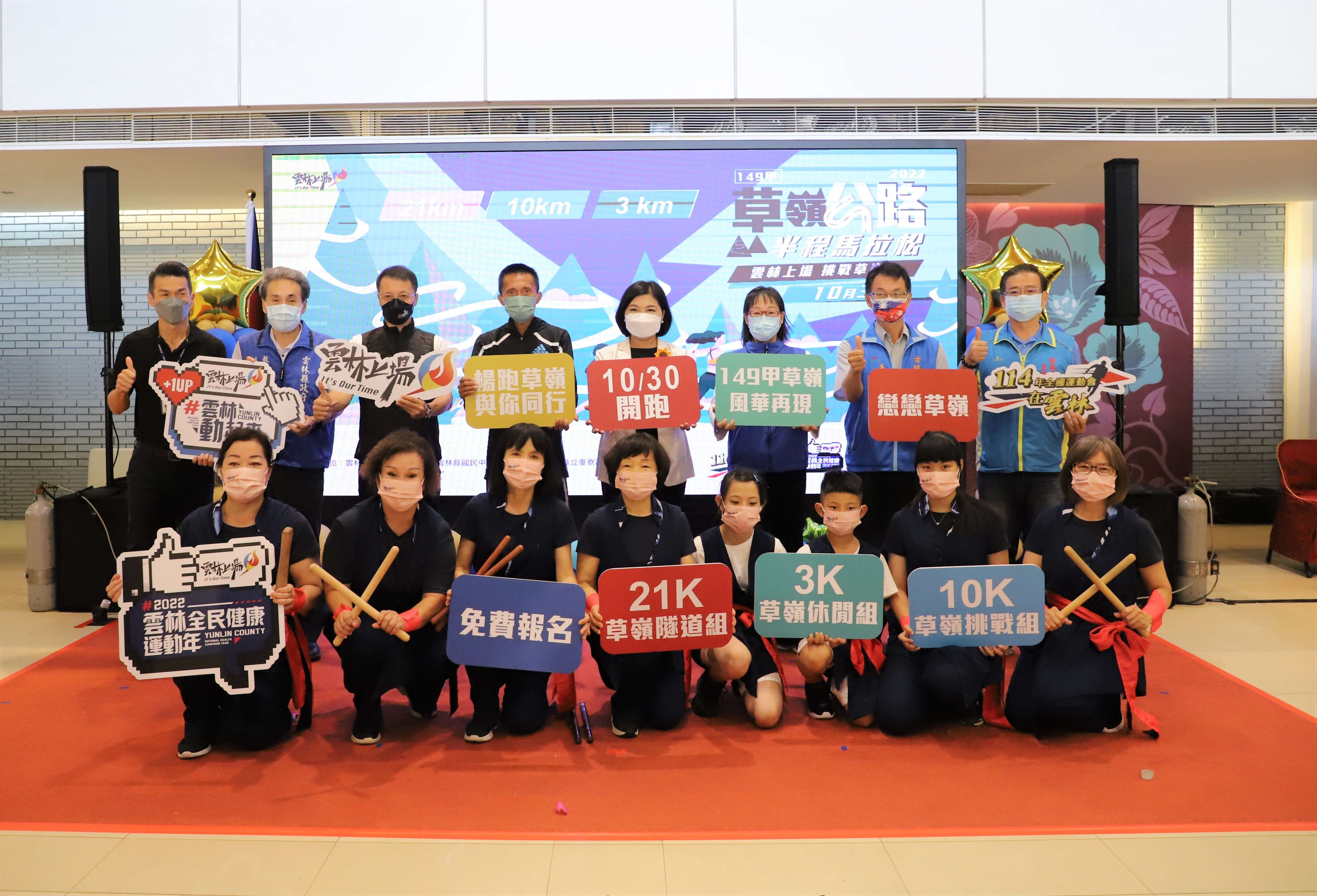 2022雲林149甲草嶺公路半程馬拉松　邀請全國跑友齊聚雲林