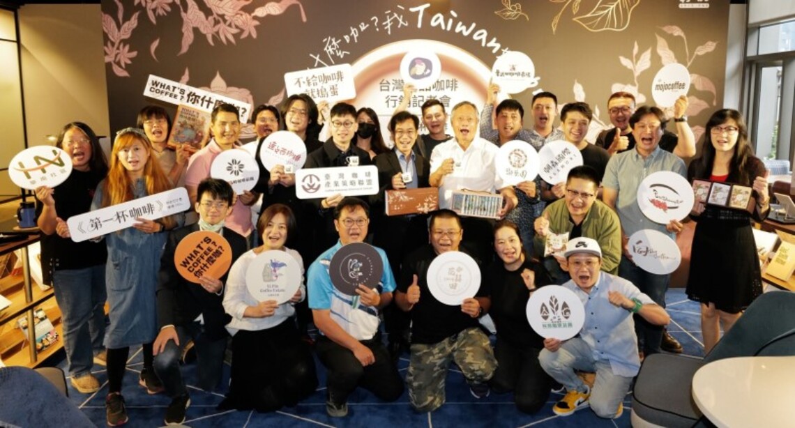 Taiwan好咖帶您聞著咖啡香去旅行