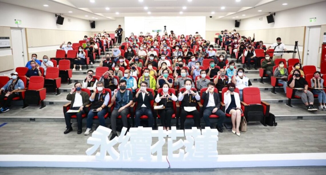 永續花蓮淨零碳排綠色論壇 加速掌握全球淨零碳排趨勢