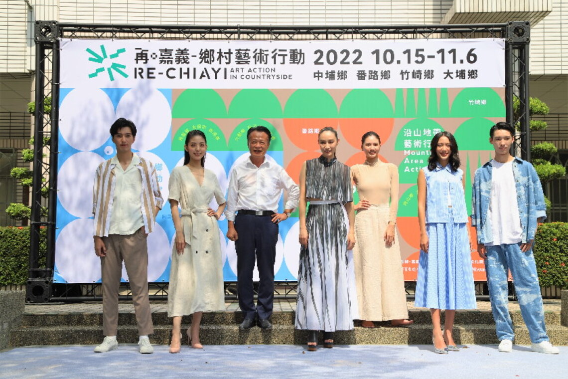 2022再。嘉義—鄉村藝術行動 主題藝術節讓藝術成為日常