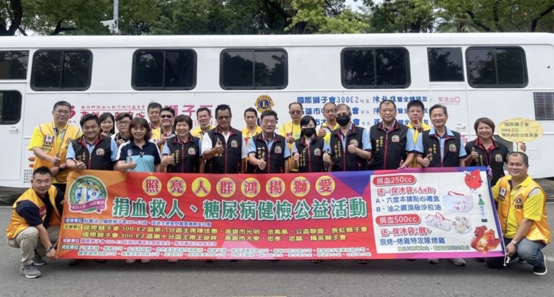 國際獅子會300-E2區陳佳惠主席、王俊祥主席熱心公益 「左營萬年季」舉辦捐血及糖尿病健檢活動人潮不斷大受好評