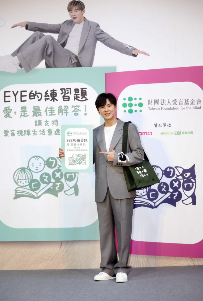 愛盲代言人李國毅呼籲支持愛盲視障生活重建服務