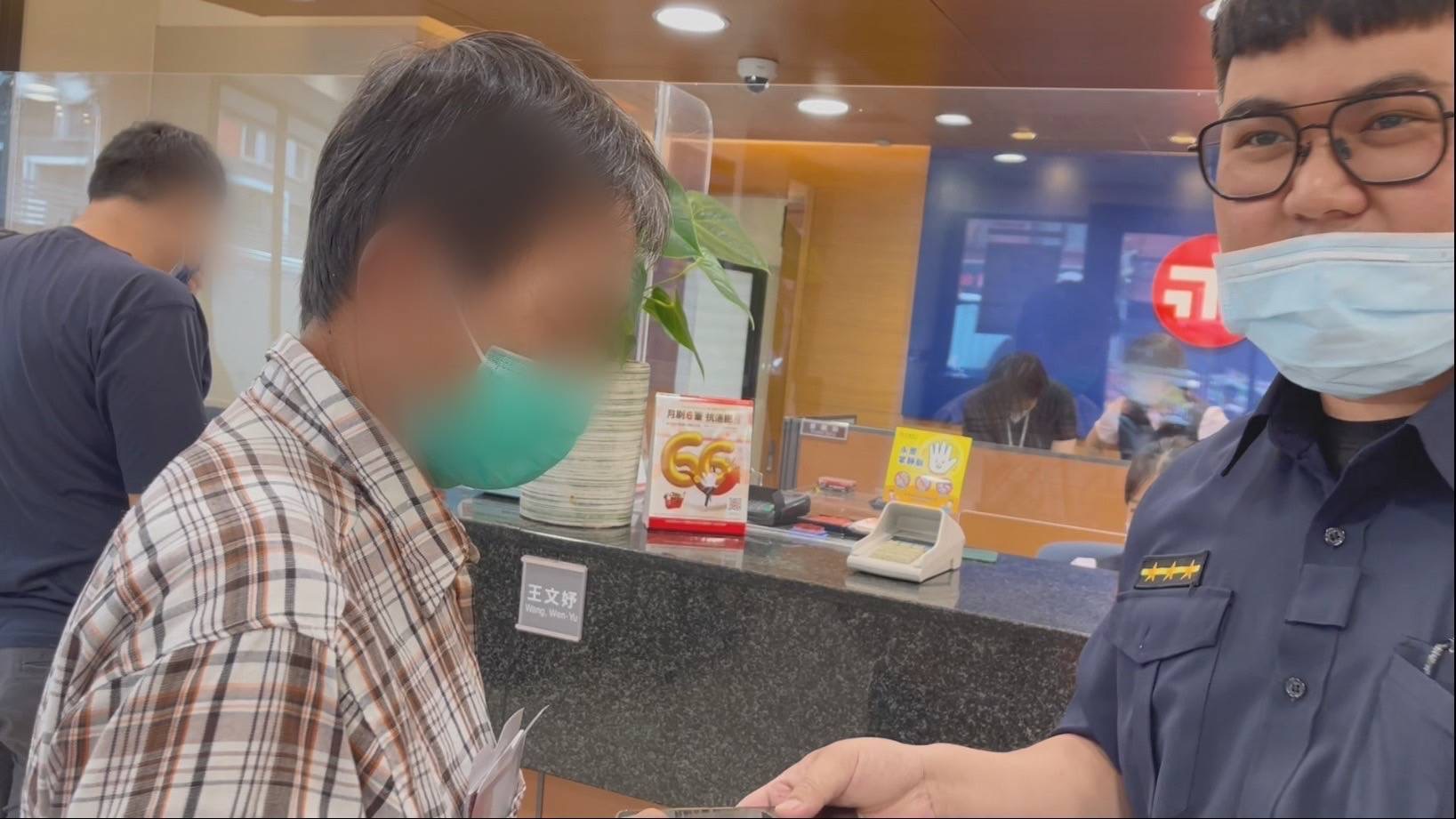 圖片說明:中和警速往銀行阻詐20萬。(記者徐煜勝翻攝)