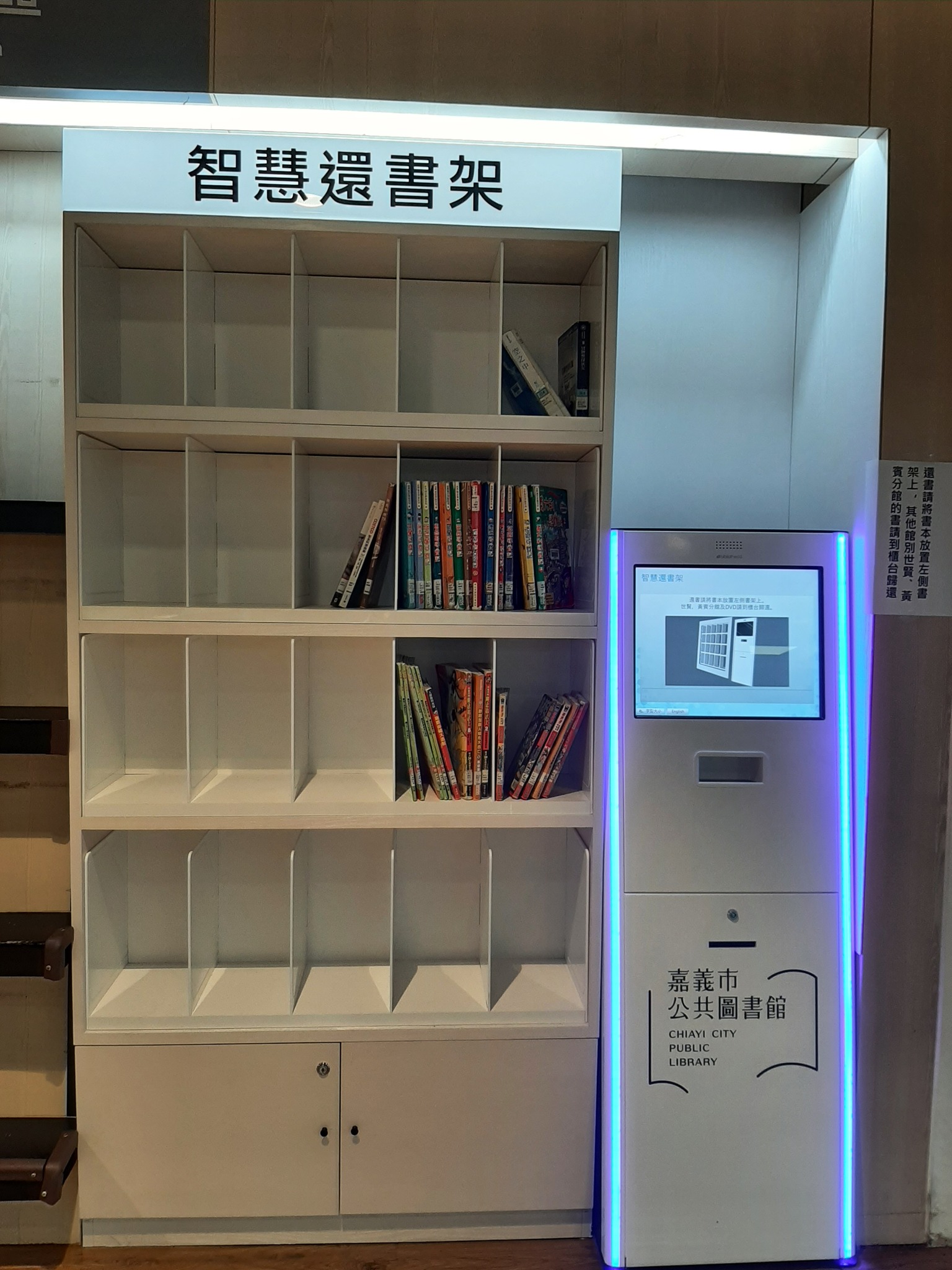 嘉義市圖書館進入全面智慧化服務時代