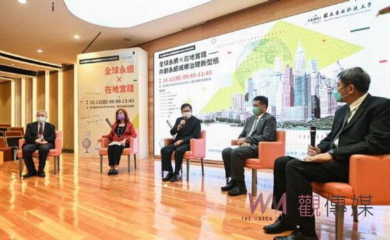 台北科大永續論壇 鄭文燦獲頒首位榮譽校友證書 分享桃園永續發展成果