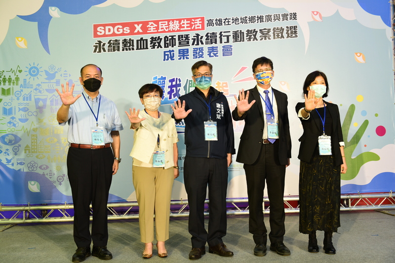 影/日月光攜手高科大舉辦老師永續教案製作徵選頒獎獲獎好嗨! SDGs x全民綠生活