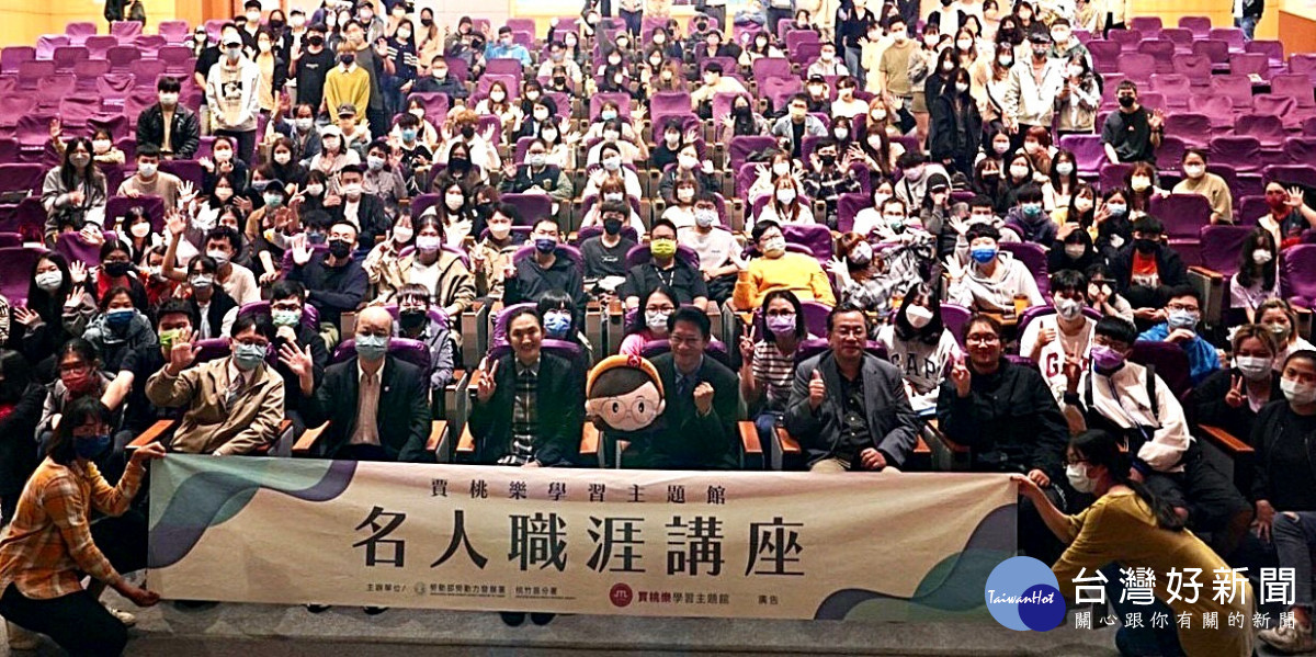 開南大學與勞動部桃竹苗分署合辦名人職涯講座 錢薇娟闡述「錢姊的人生哲學」
