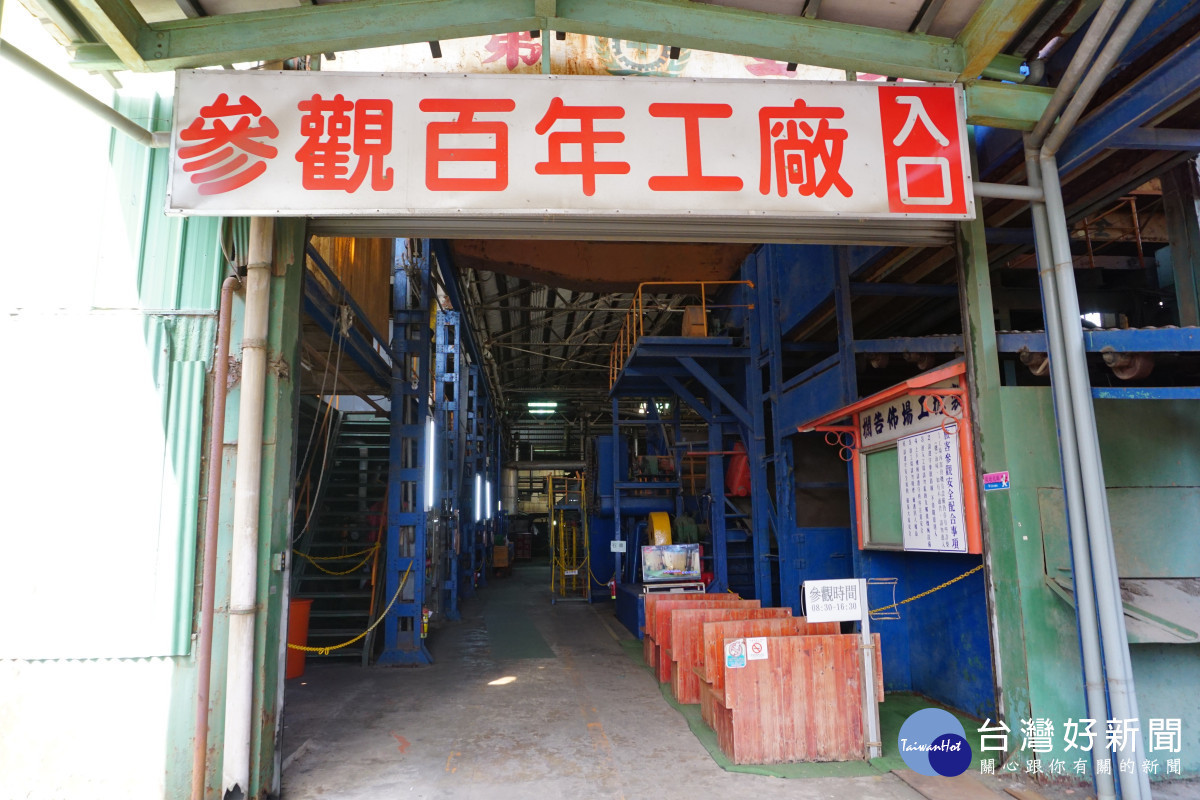 后里月眉糖廠具百年歷史,已轉型觀光遊憩。