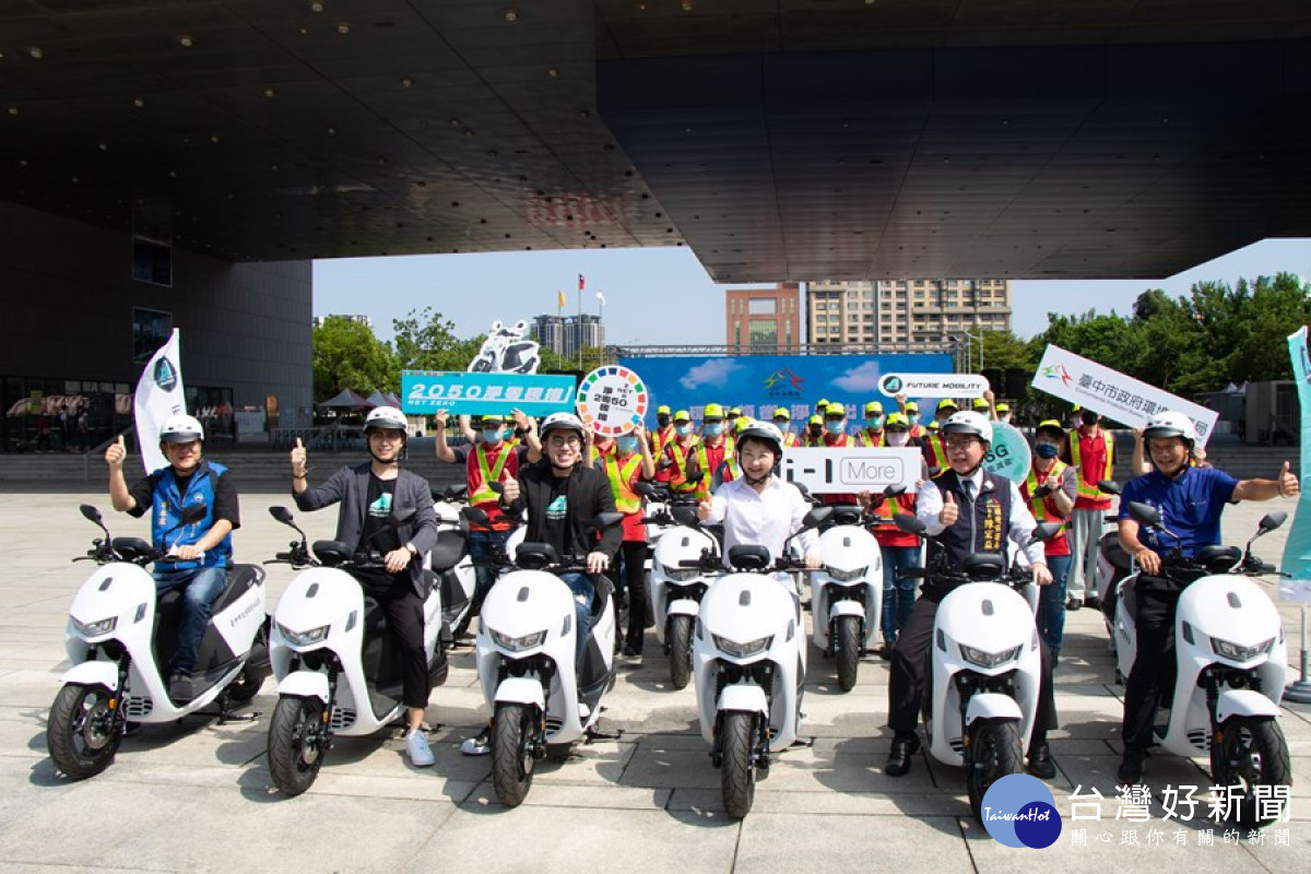 環保局購置150輛電動機車給第一線清潔隊盧市長親自主持交車典禮