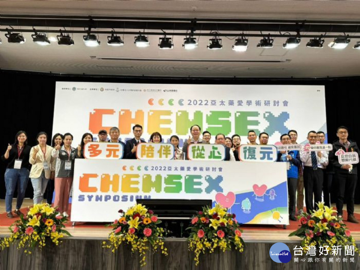 第4屆亞太藥愛學術研討會，於桃園市政府綜合會議廳舉行。