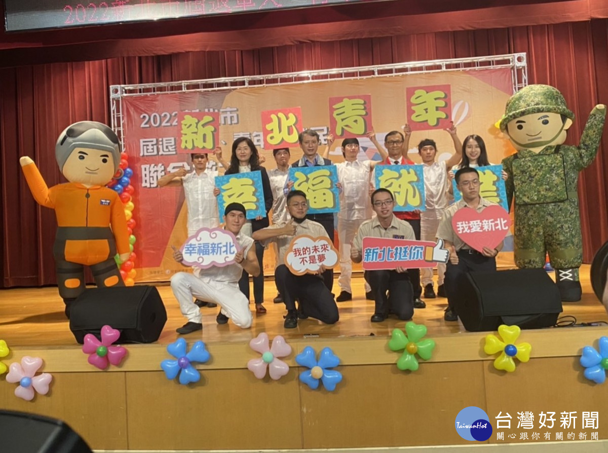 新北市榮服處與新北市政府勞工局、民政局等,今(14)日辦理 「2022新北市屆退軍人、青年暨榮民聯合徵才活動」