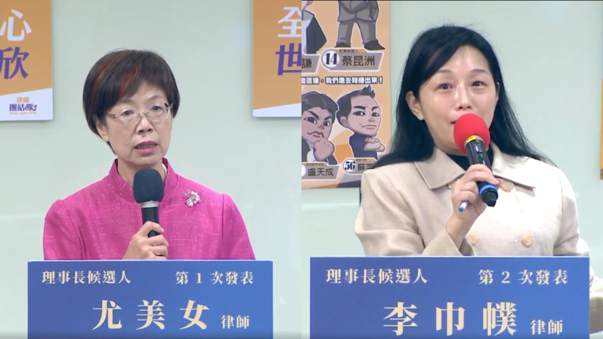 第2屆「全國律師聯合會」選舉即將登場,律師尤美女、李巾幞出馬角逐理事長。翻攝全律會臉書