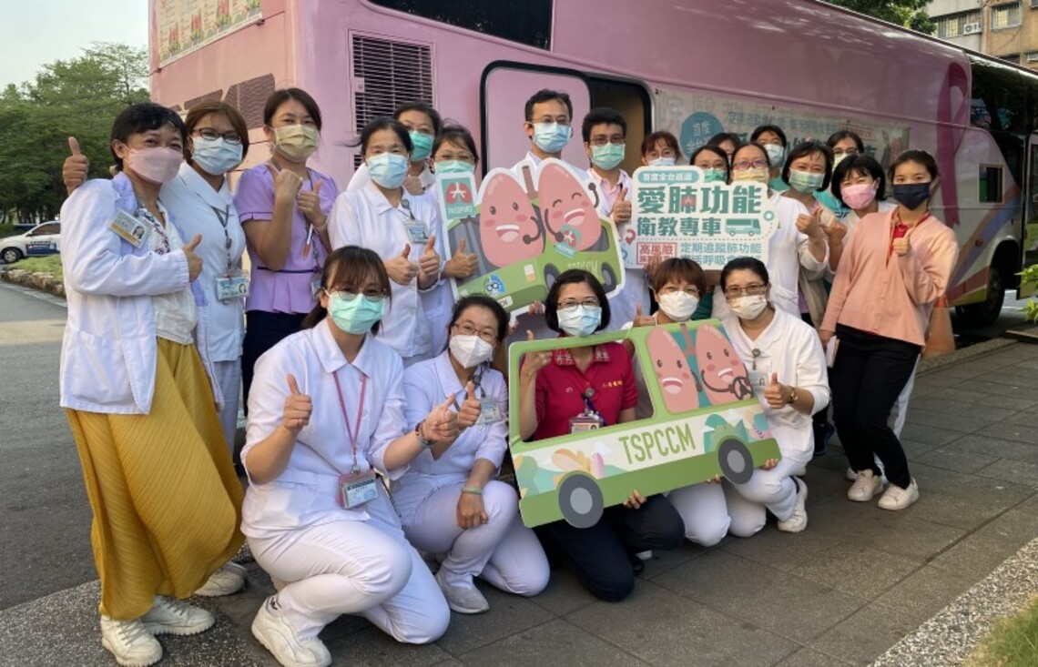 「愛肺功能衛教專車」抵達小港醫院 邀民眾免費檢測肺功能