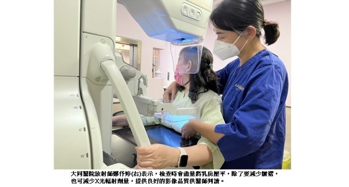 粉紅十月!國際乳癌防治月 大同醫院邀您一起「乳影」隨行 掌握健康