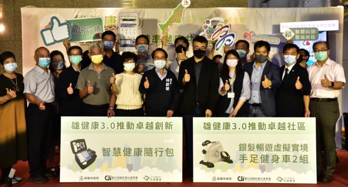 打造智慧健康新生活 LINE聊天機器人陪您顧健康 公私協力推動「雄健康3.0共照雲」