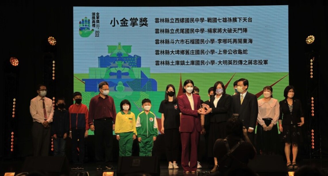 「臺灣第四金」昂首國際 雲林金掌獎2022首度移師臺北向傳統藝師們致敬