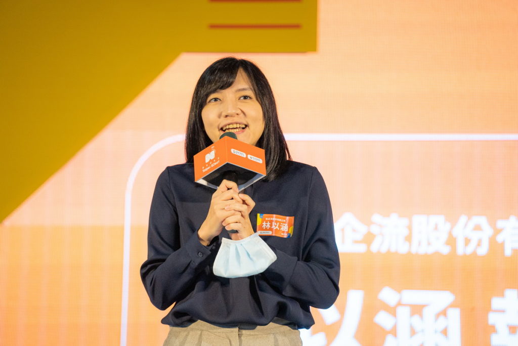 社企流林以涵執行長出席致詞