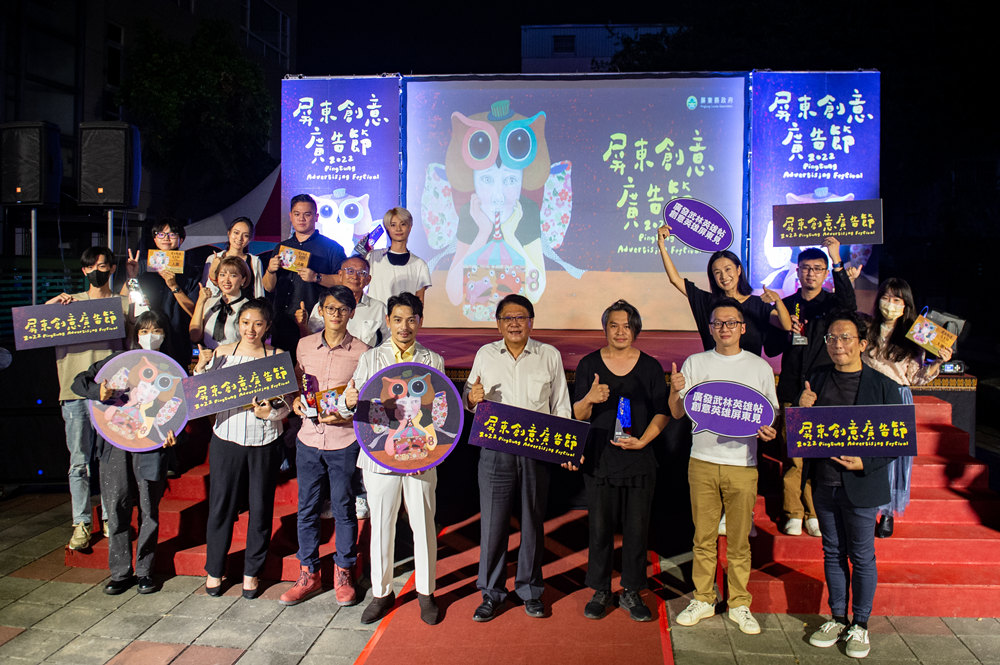 ▲2022屏東創意廣告節頒獎典禮大合照。(圖/屏東縣政府提供)